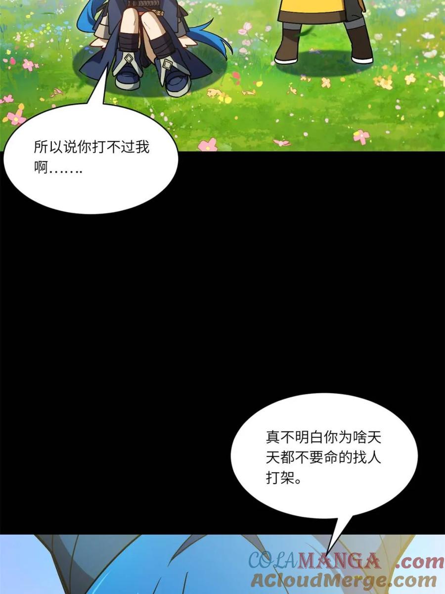 《开局签到荒古圣体》第49话 49.殊死一搏 第28页