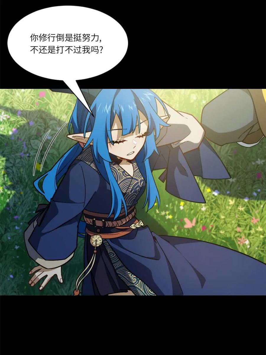 《开局签到荒古圣体》第49话 49.殊死一搏 第26页