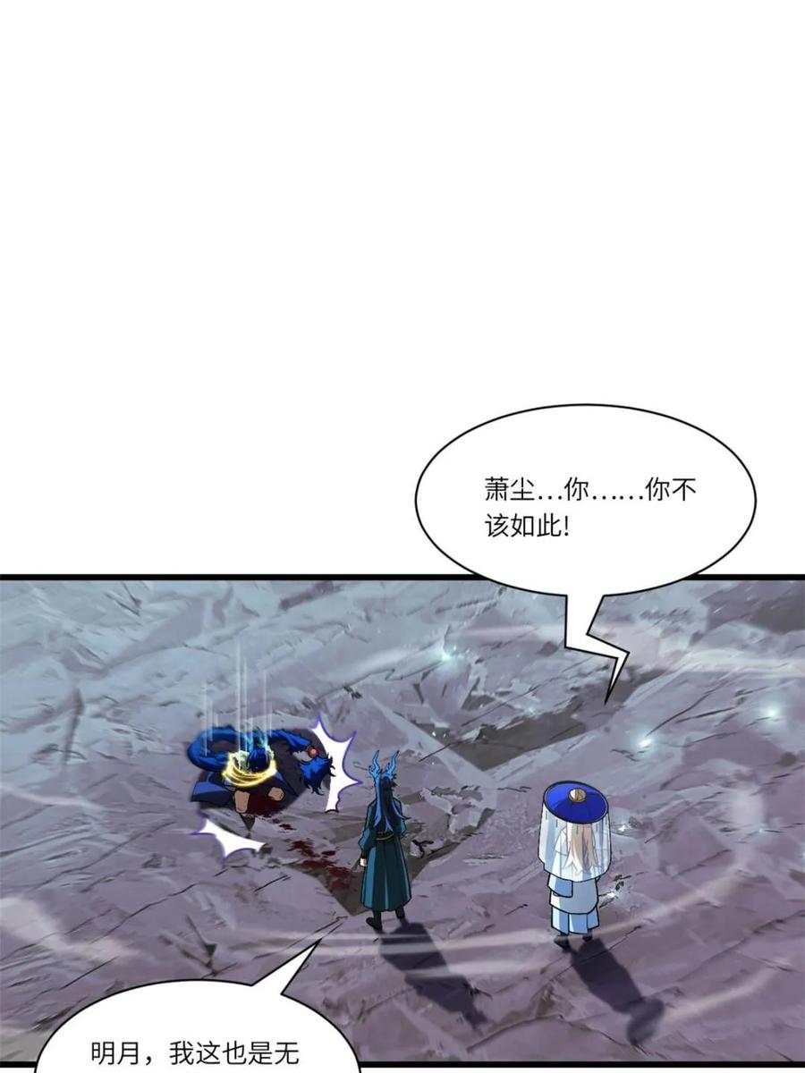 《开局签到荒古圣体》第49话 49.殊死一搏 第5页