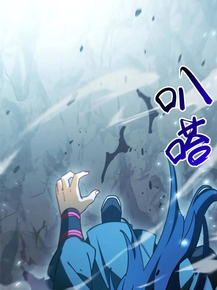 《开局签到荒古圣体》第49话 49.殊死一搏 第60页