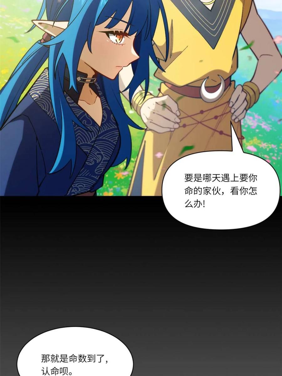 《开局签到荒古圣体》第49话 49.殊死一搏 第47页