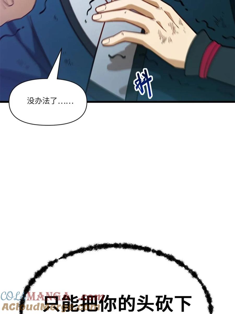 《开局签到荒古圣体》第49话 49.殊死一搏 第16页