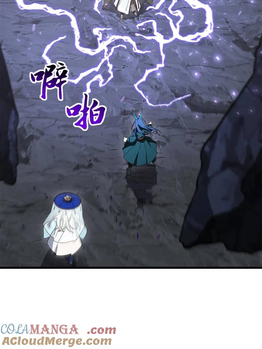 《开局签到荒古圣体》第50话 50.目标,萧尘 第4页