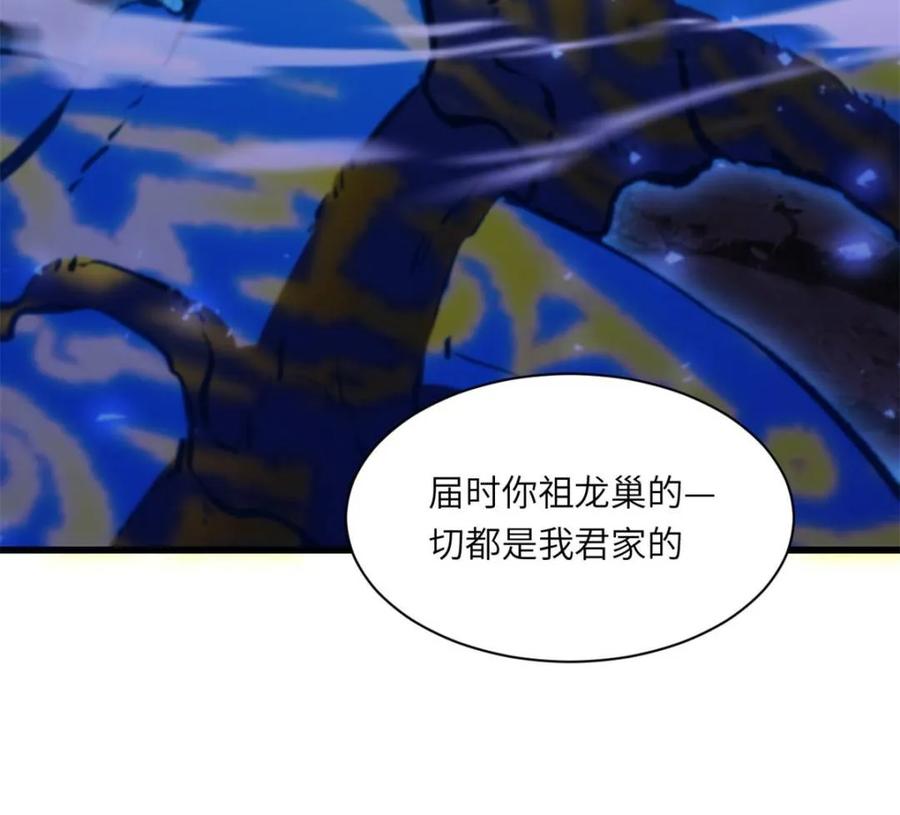 《开局签到荒古圣体》第50话 50.目标,萧尘 第24页