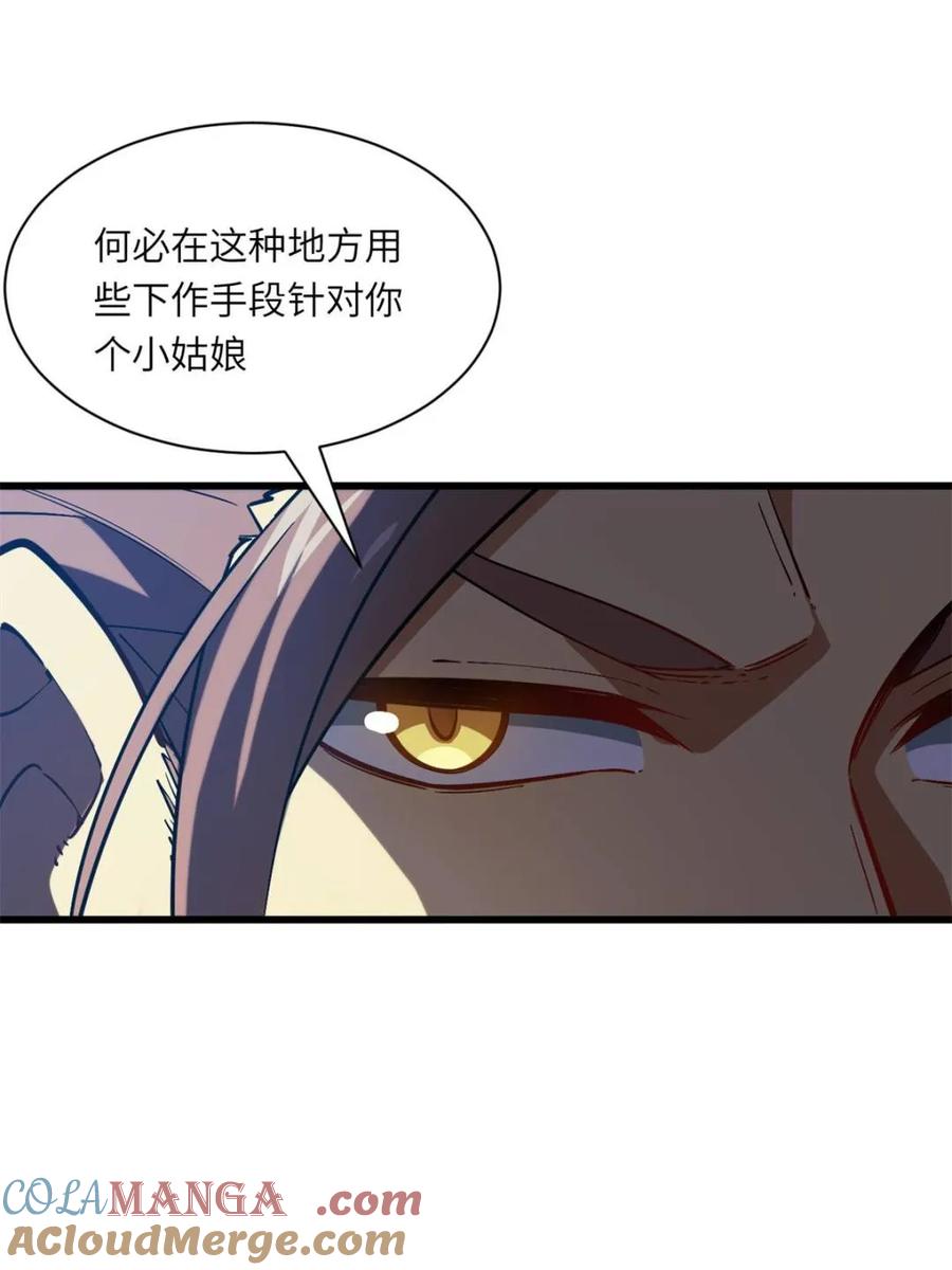 《开局签到荒古圣体》第50话 50.目标,萧尘 第25页