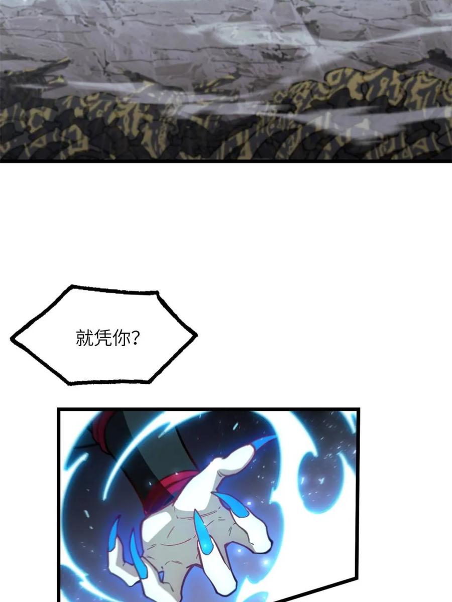《开局签到荒古圣体》第50话 50.目标,萧尘 第53页