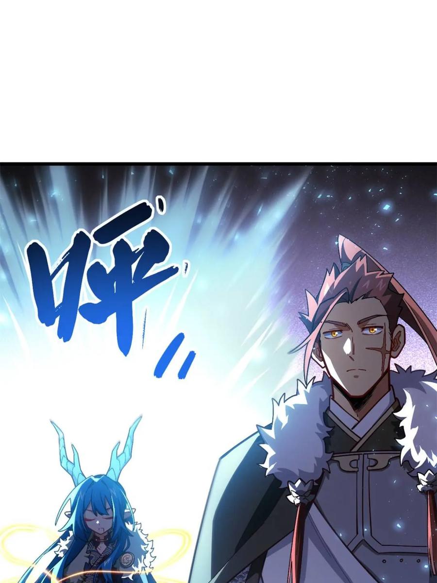 《开局签到荒古圣体》第50话 50.目标,萧尘 第14页