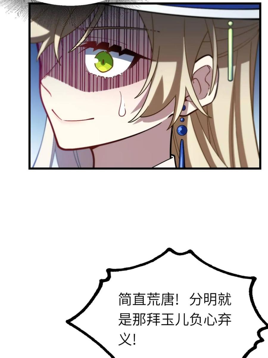 《开局签到荒古圣体》第50话 50.目标,萧尘 第50页