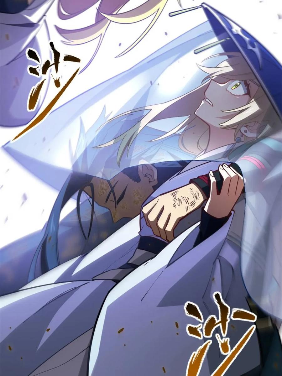 《开局签到荒古圣体》第50话 50.目标,萧尘 第77页