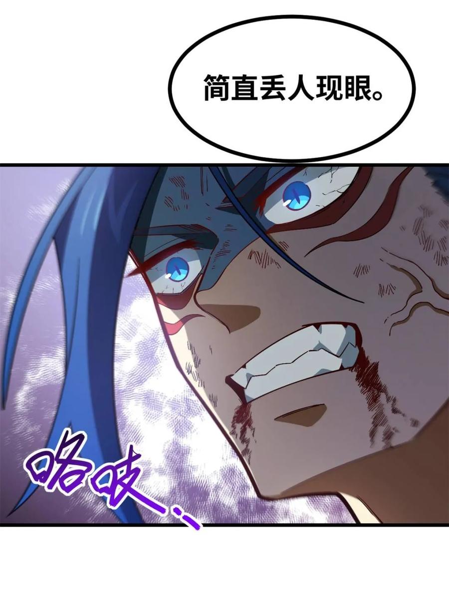 《开局签到荒古圣体》第50话 50.目标,萧尘 第26页