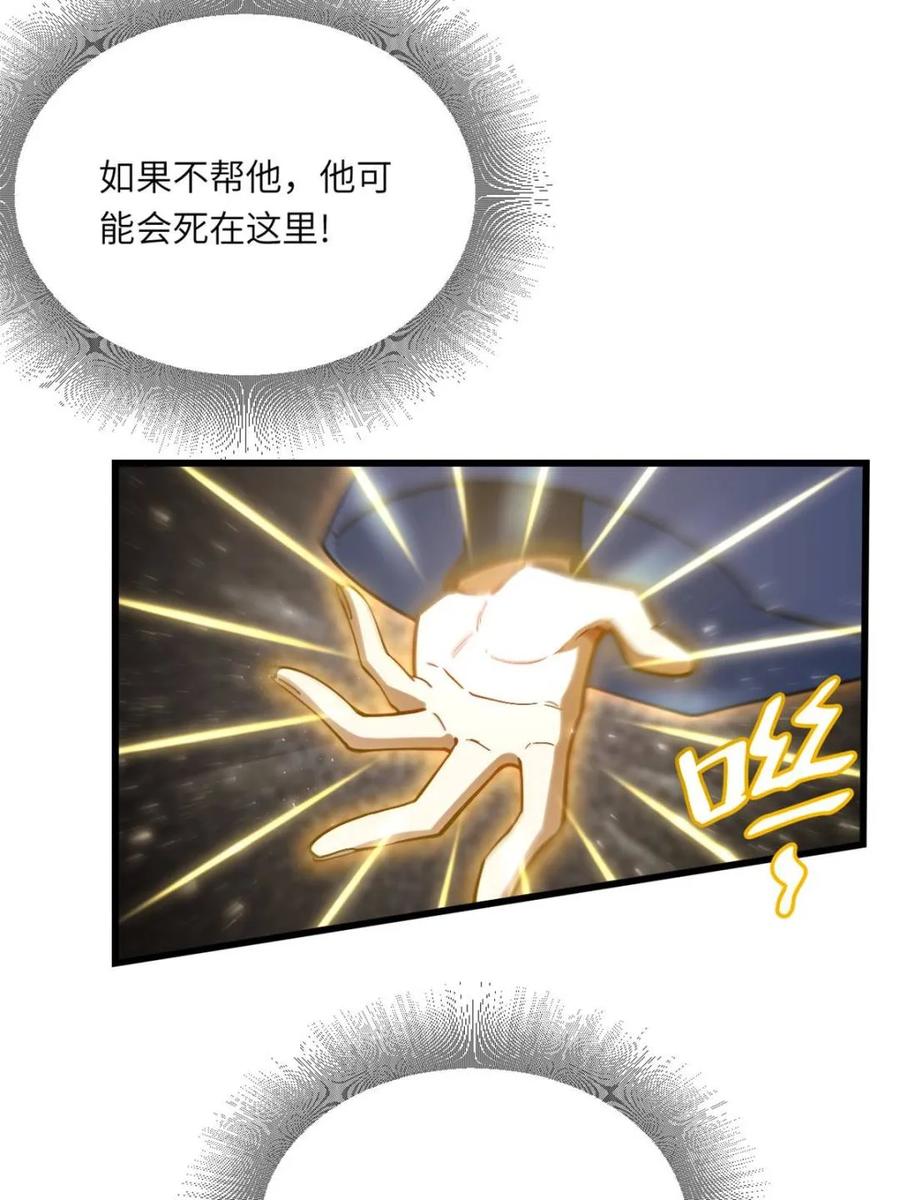 《开局签到荒古圣体》第50话 50.目标,萧尘 第65页