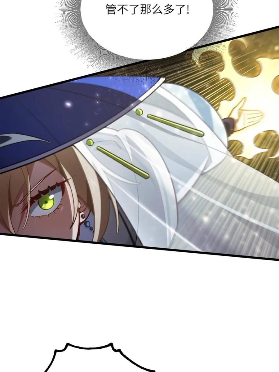 《开局签到荒古圣体》第50话 50.目标,萧尘 第66页