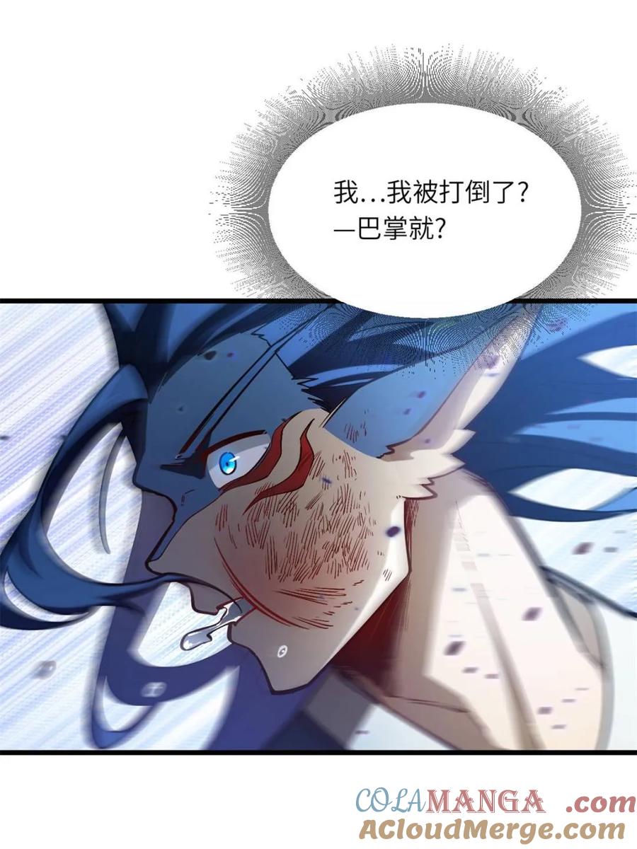 《开局签到荒古圣体》第50话 50.目标,萧尘 第37页