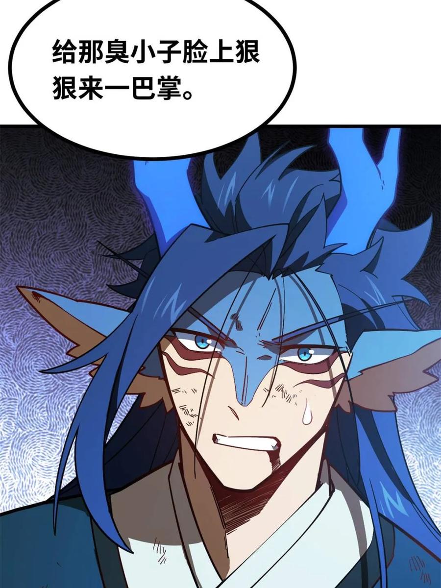 《开局签到荒古圣体》第50话 50.目标,萧尘 第32页