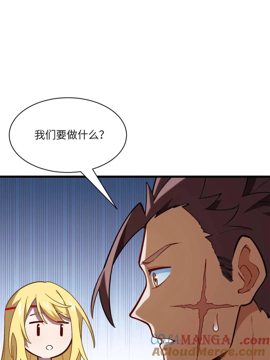 《开局签到荒古圣体》第50话 50.目标,萧尘 第43页
