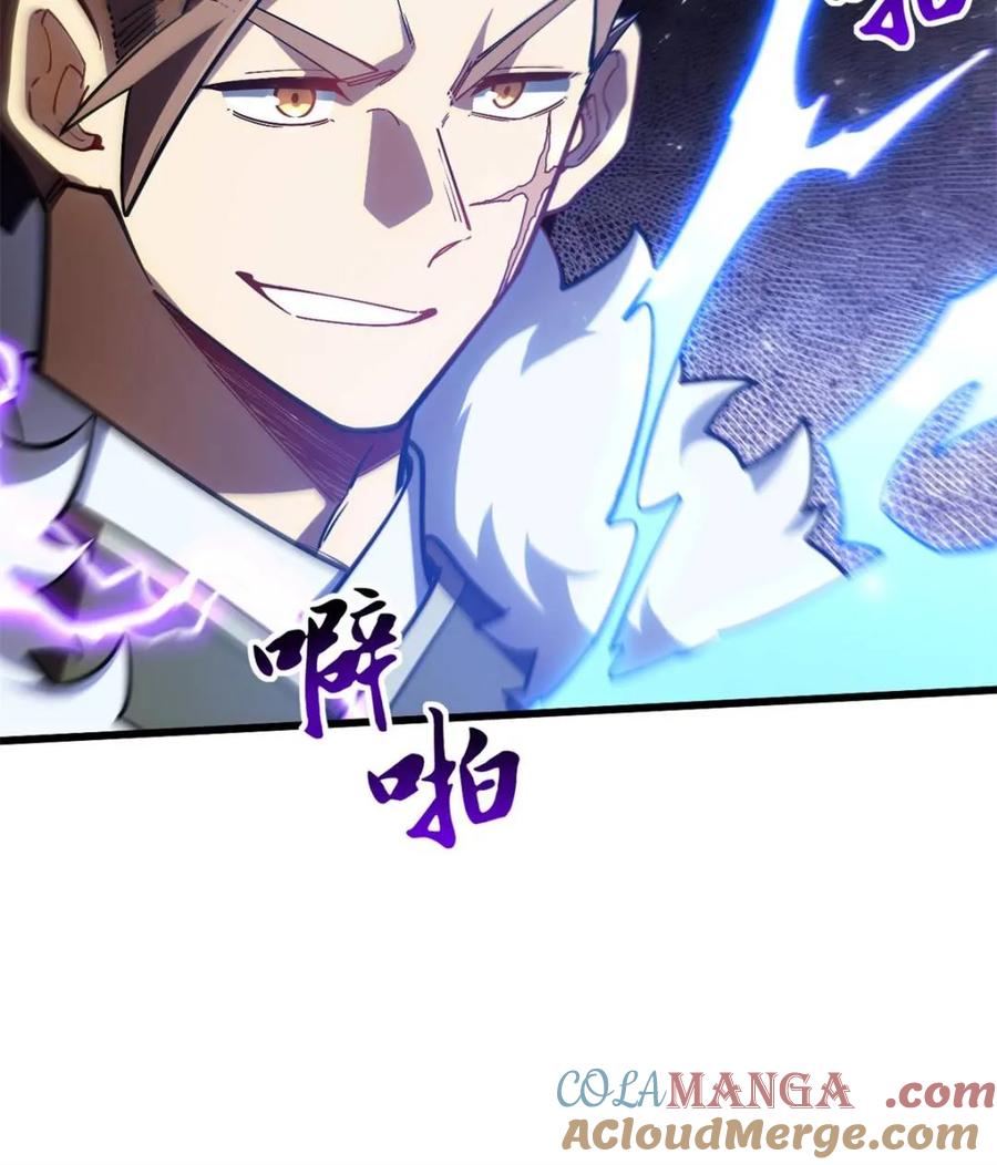 《开局签到荒古圣体》第50话 50.目标,萧尘 第58页