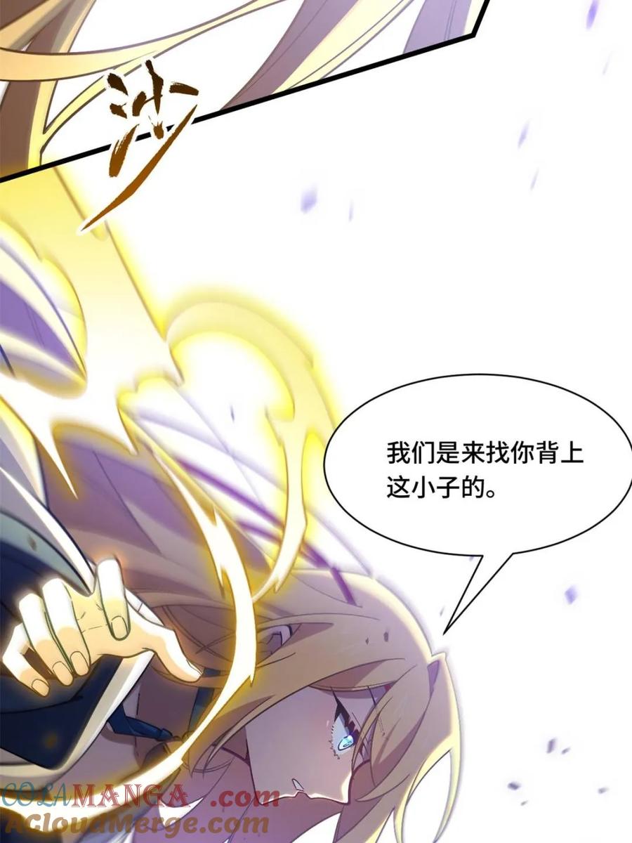 《开局签到荒古圣体》第50话 50.目标,萧尘 第76页