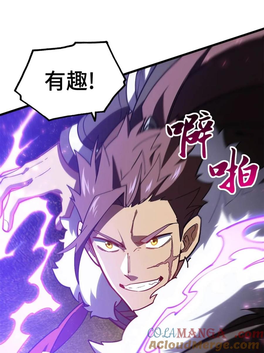 《开局签到荒古圣体》第50话 50.目标,萧尘 第70页