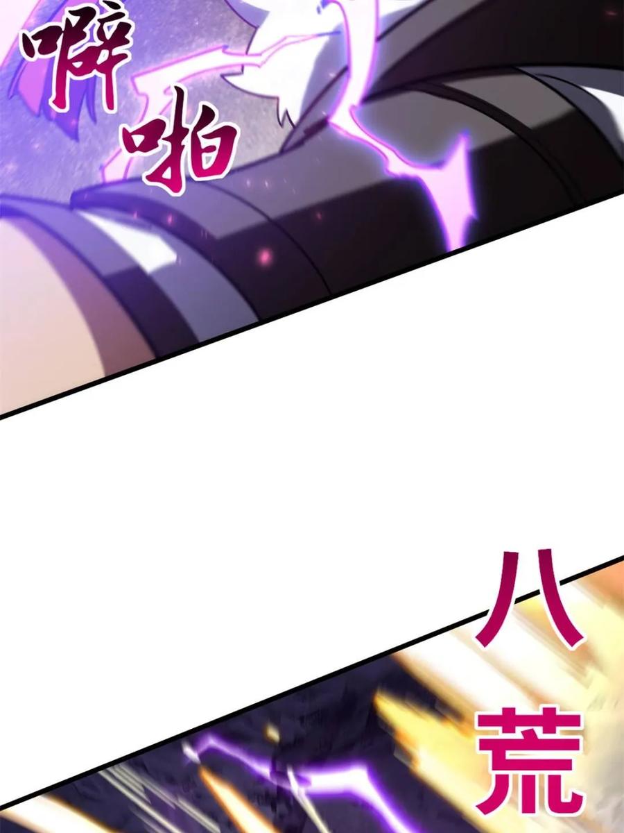《开局签到荒古圣体》第50话 50.目标,萧尘 第71页