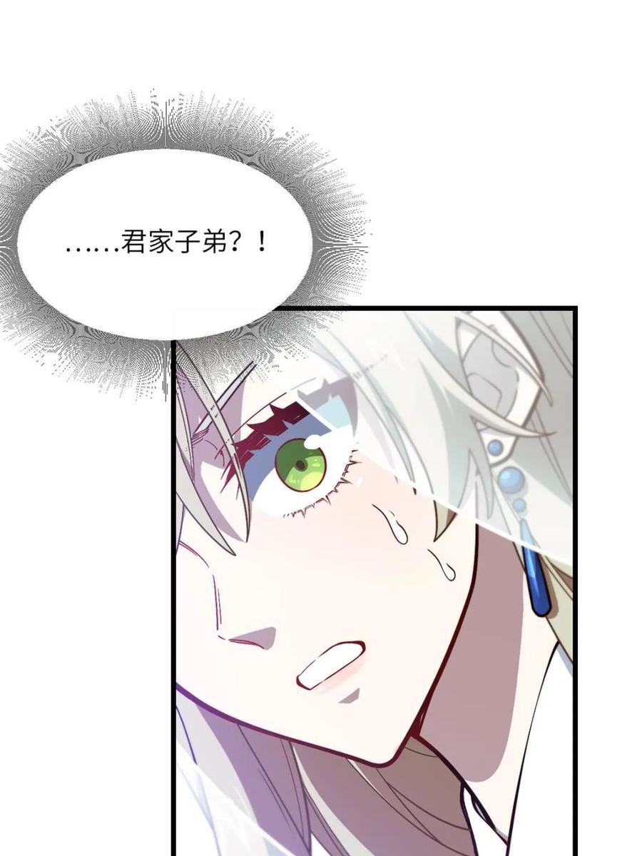 《开局签到荒古圣体》第50话 50.目标,萧尘 第5页