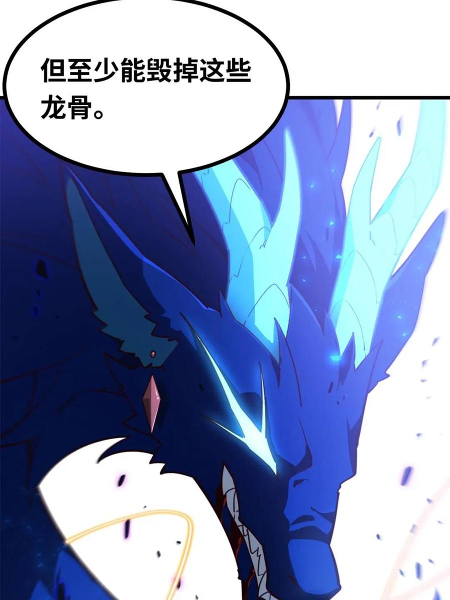 《开局签到荒古圣体》第50话 50.目标,萧尘 第9页