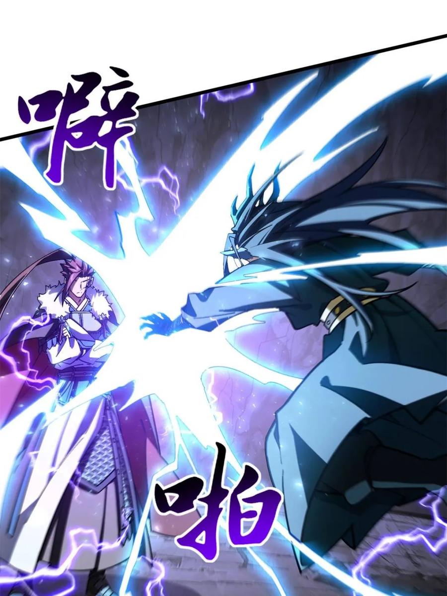 《开局签到荒古圣体》第50话 50.目标,萧尘 第56页