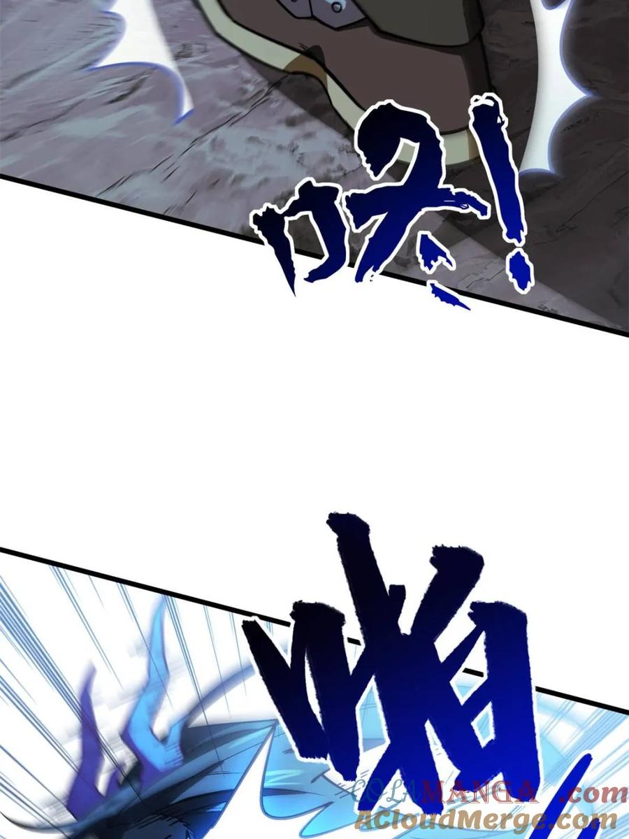 《开局签到荒古圣体》第50话 50.目标,萧尘 第34页