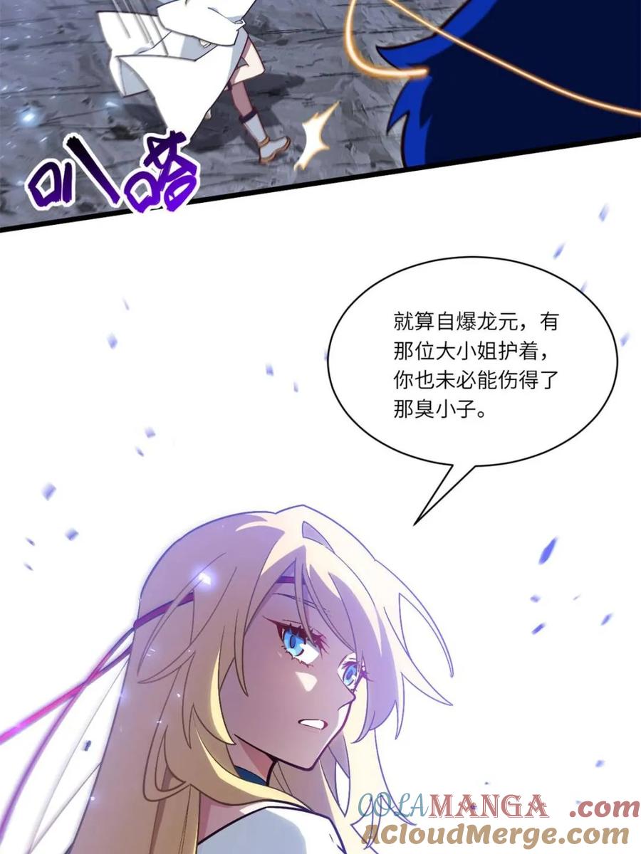 《开局签到荒古圣体》第50话 50.目标,萧尘 第7页