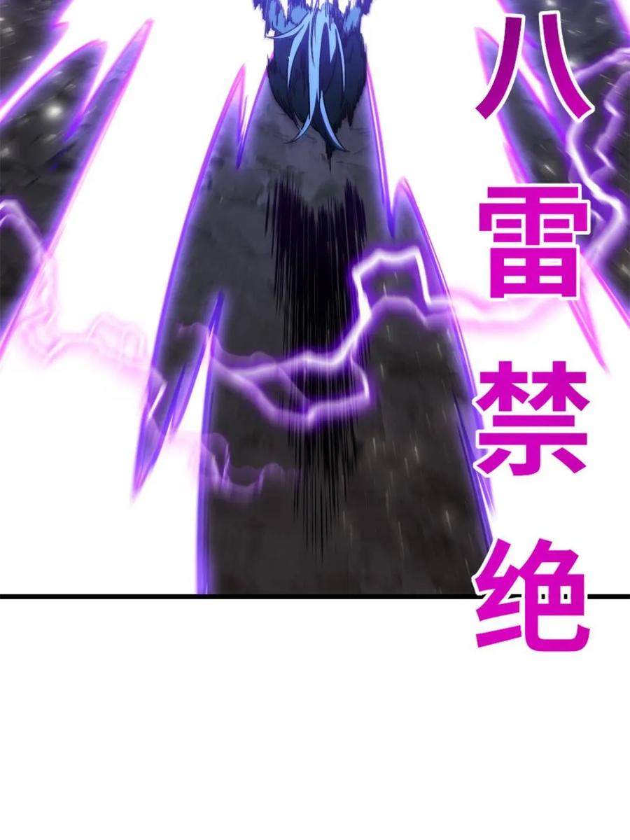 《开局签到荒古圣体》第50话 50.目标,萧尘 第60页