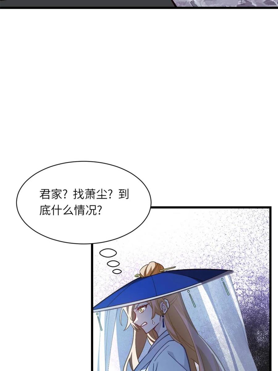 《开局签到荒古圣体》第50话 50.目标,萧尘 第18页