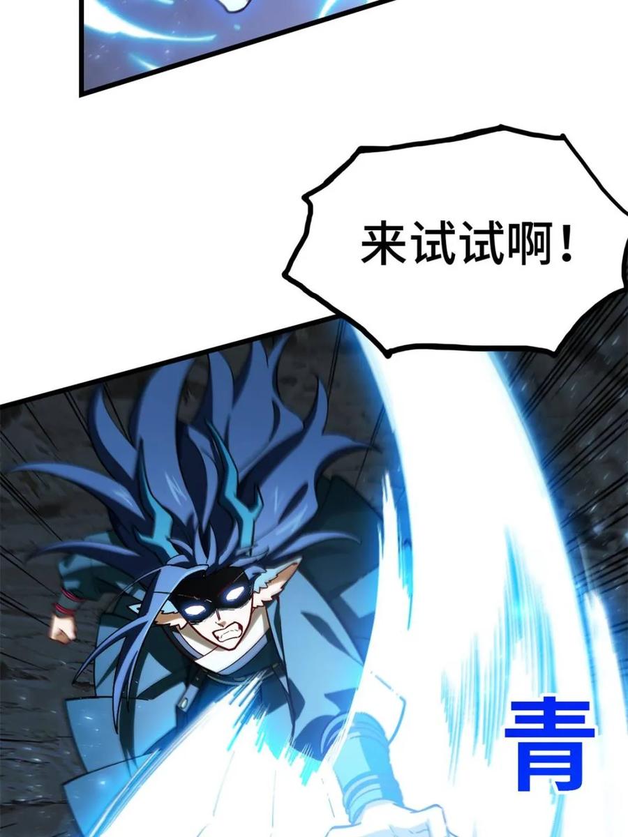 《开局签到荒古圣体》第50话 50.目标,萧尘 第54页