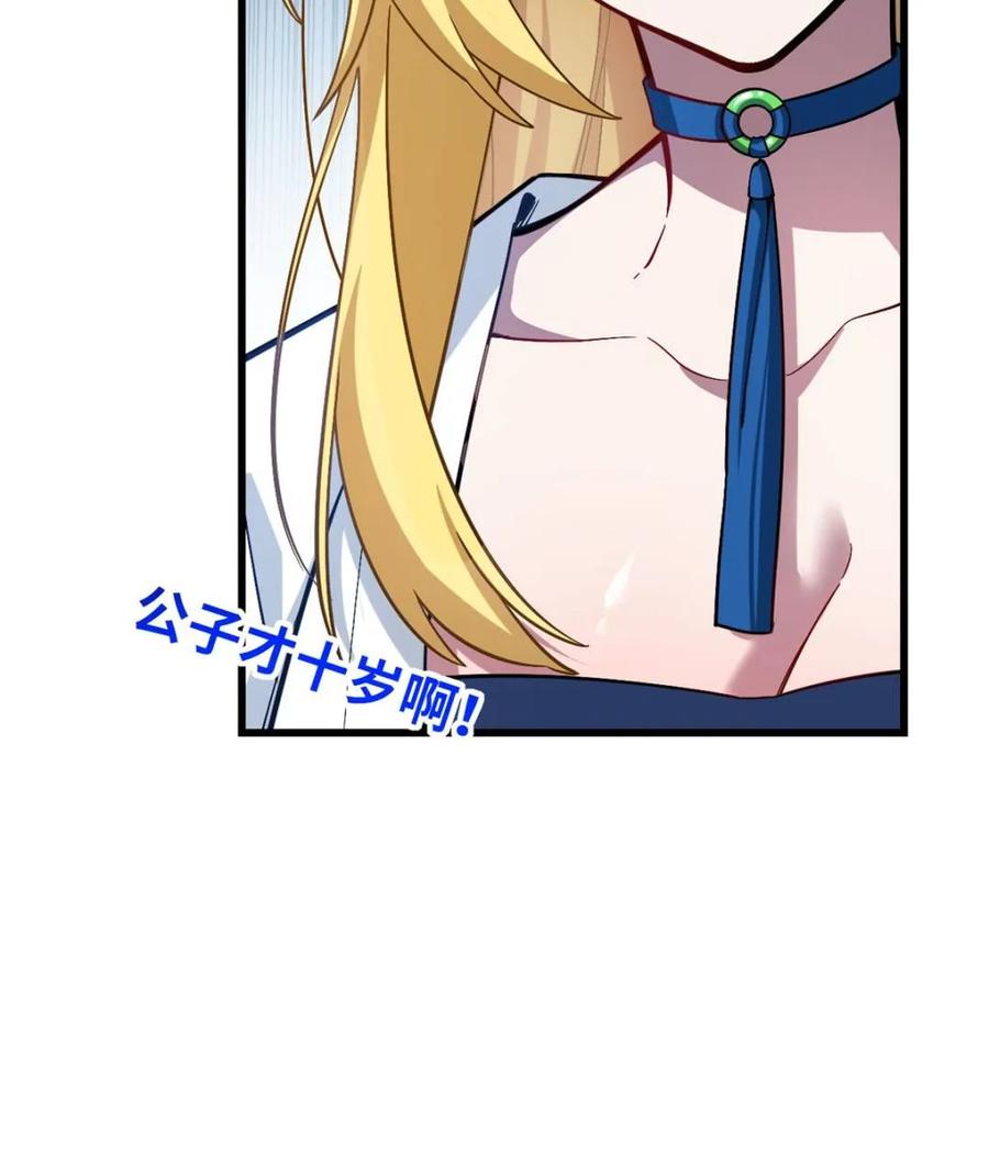 《开局签到荒古圣体》第50话 50.目标,萧尘 第47页
