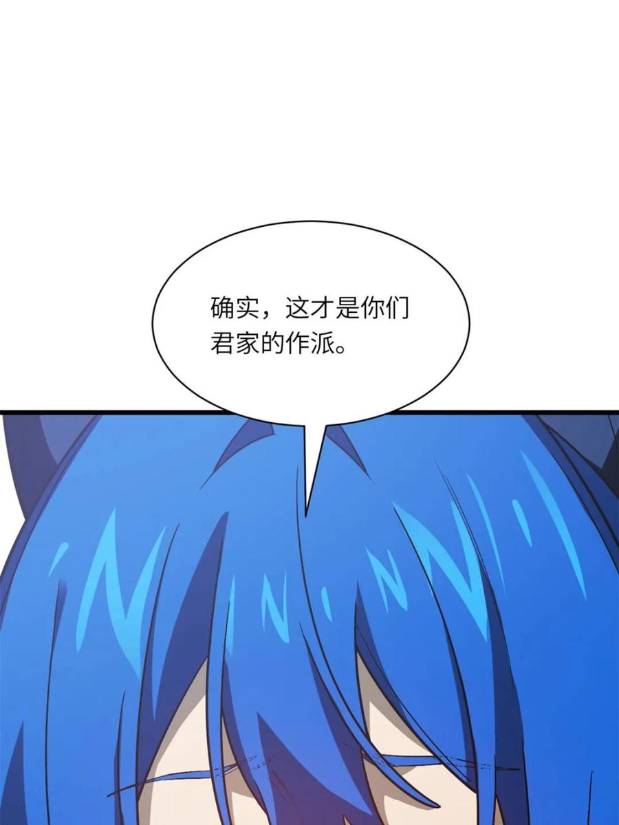 《开局签到荒古圣体》第50话 50.目标,萧尘 第27页