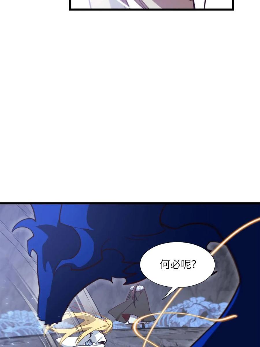 《开局签到荒古圣体》第50话 50.目标,萧尘 第6页