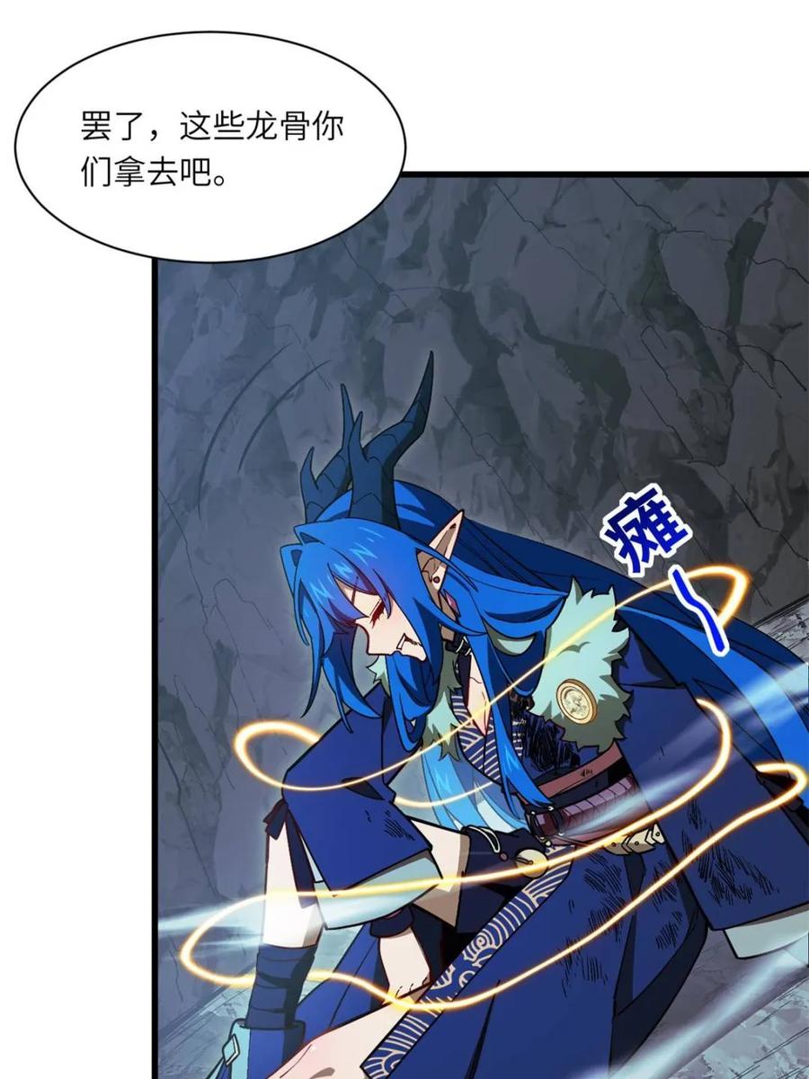 《开局签到荒古圣体》第50话 50.目标,萧尘 第29页