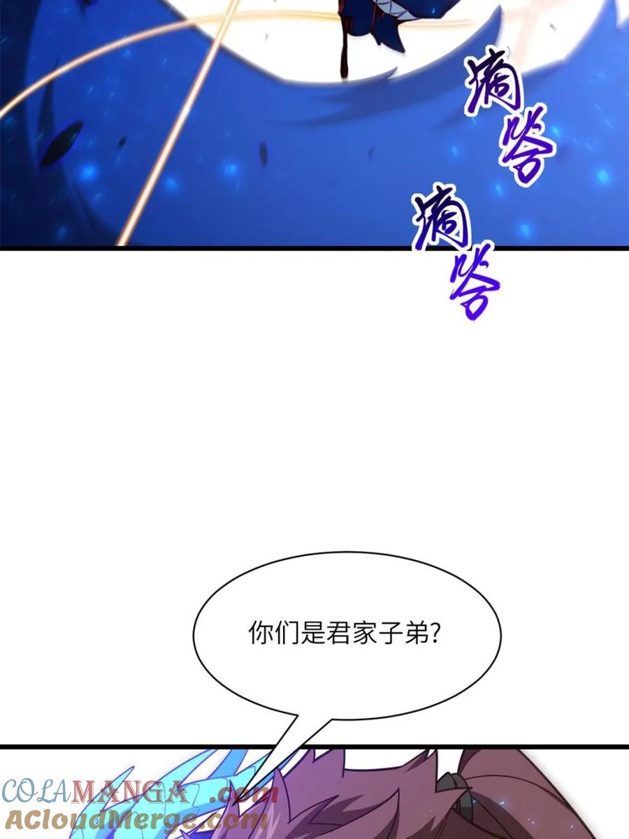 《开局签到荒古圣体》第50话 50.目标,萧尘 第10页