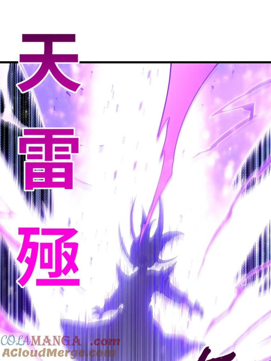 《开局签到荒古圣体》第50话 50.目标,萧尘 第61页