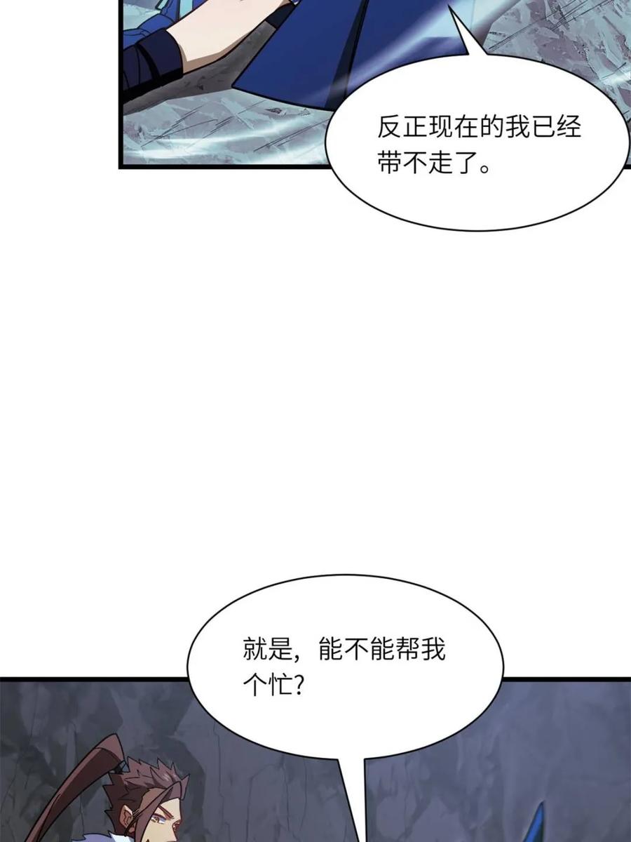 《开局签到荒古圣体》第50话 50.目标,萧尘 第30页