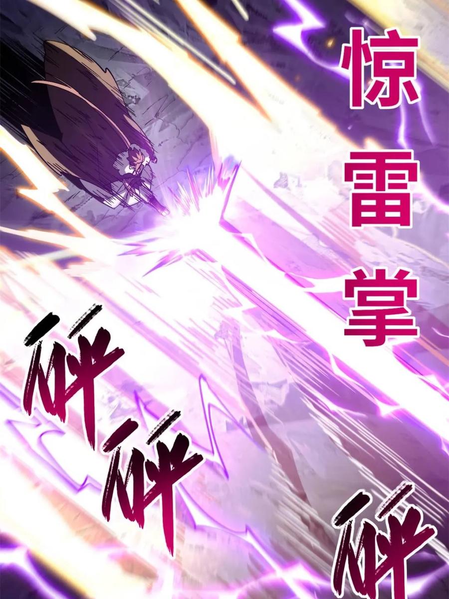 《开局签到荒古圣体》第50话 50.目标,萧尘 第72页