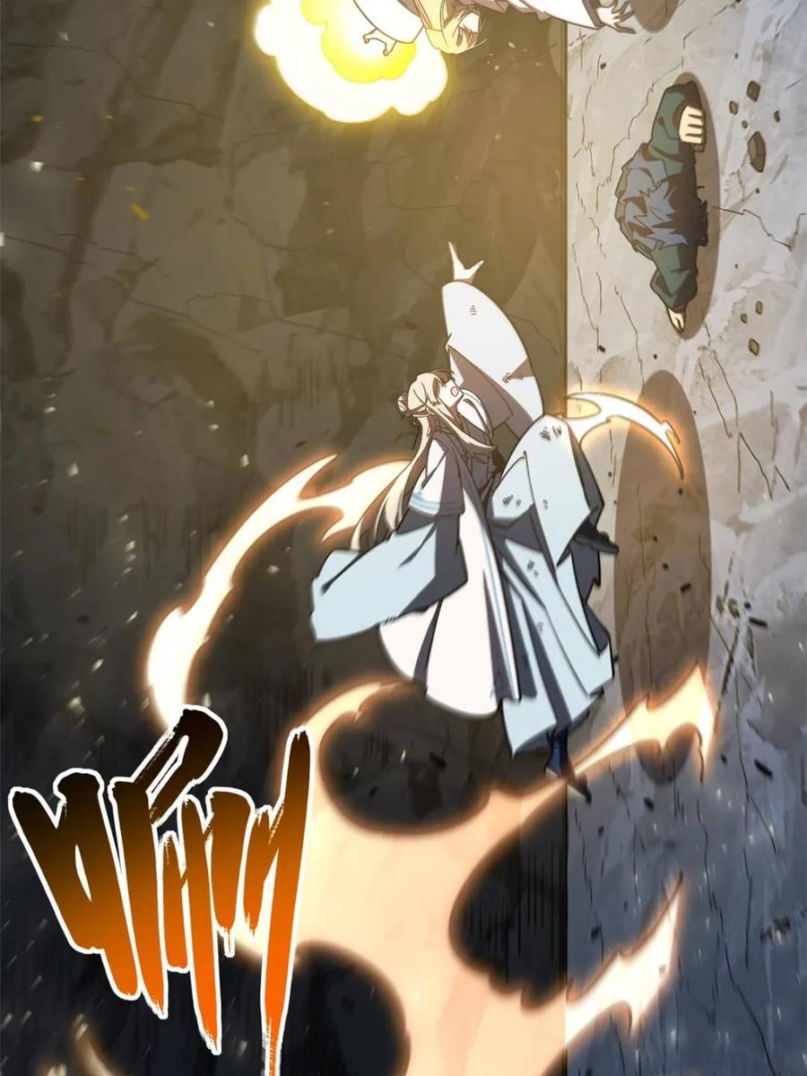 《开局签到荒古圣体》第51话 51.哈？恋爱脑？ 第33页