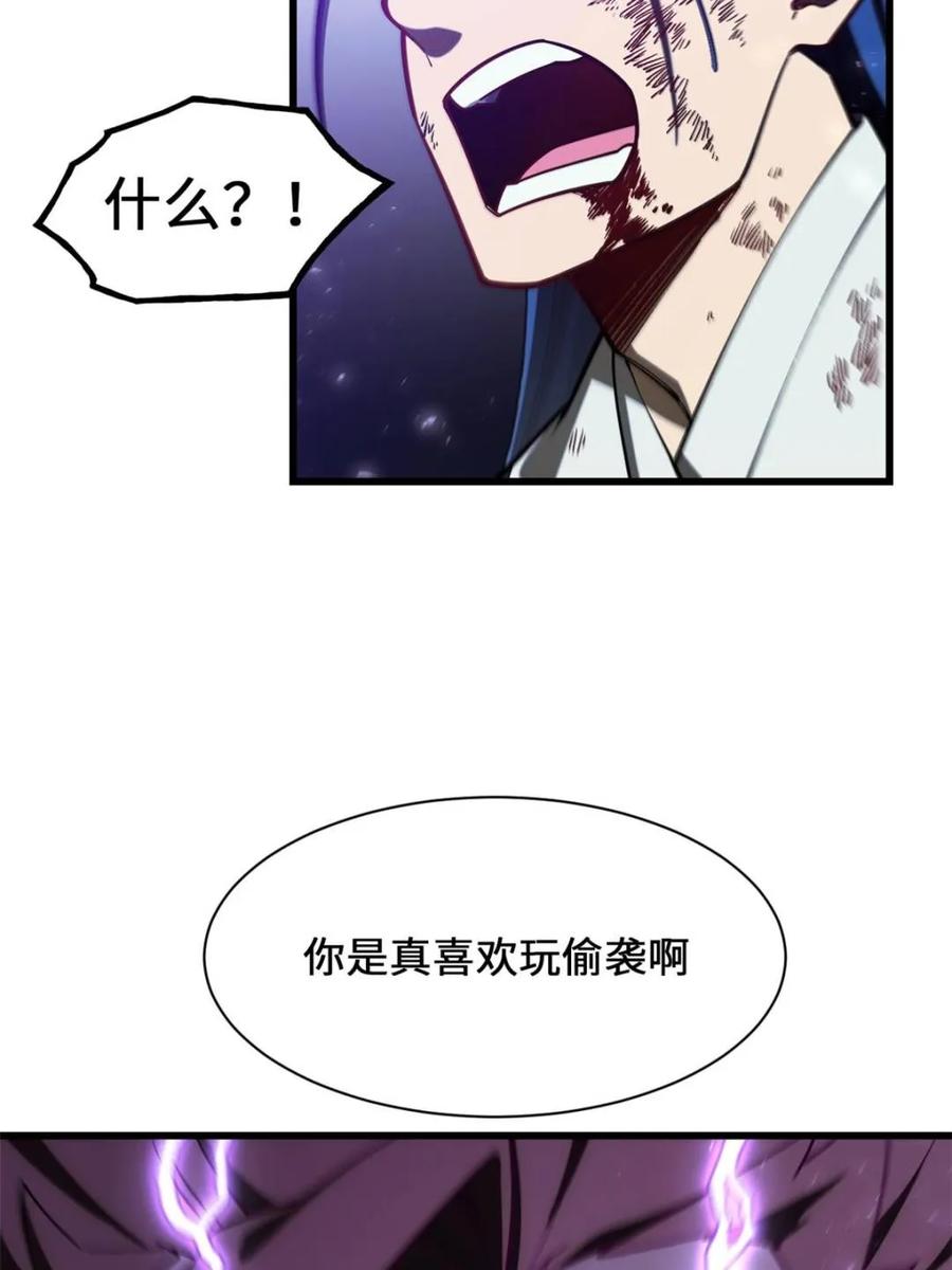 《开局签到荒古圣体》第51话 51.哈？恋爱脑？ 第54页