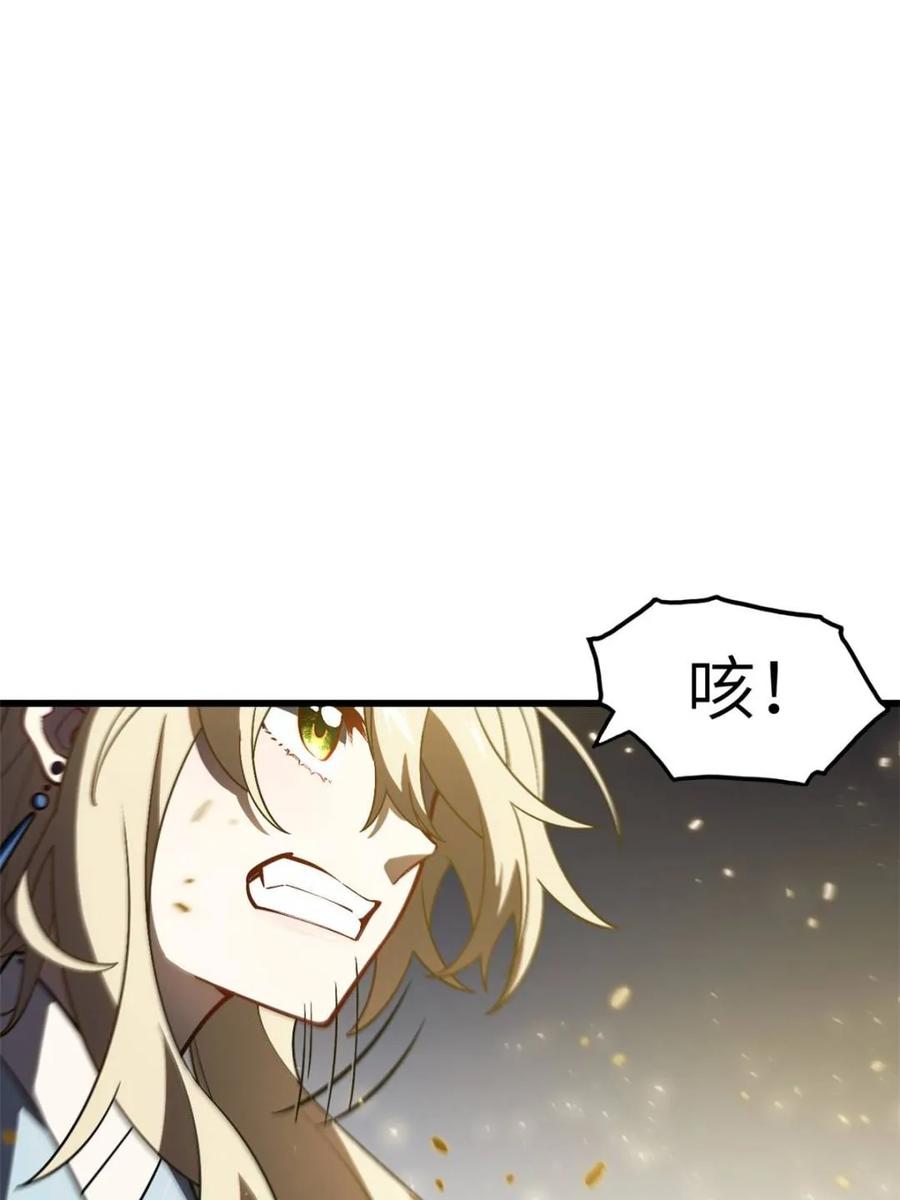 《开局签到荒古圣体》第51话 51.哈？恋爱脑？ 第30页