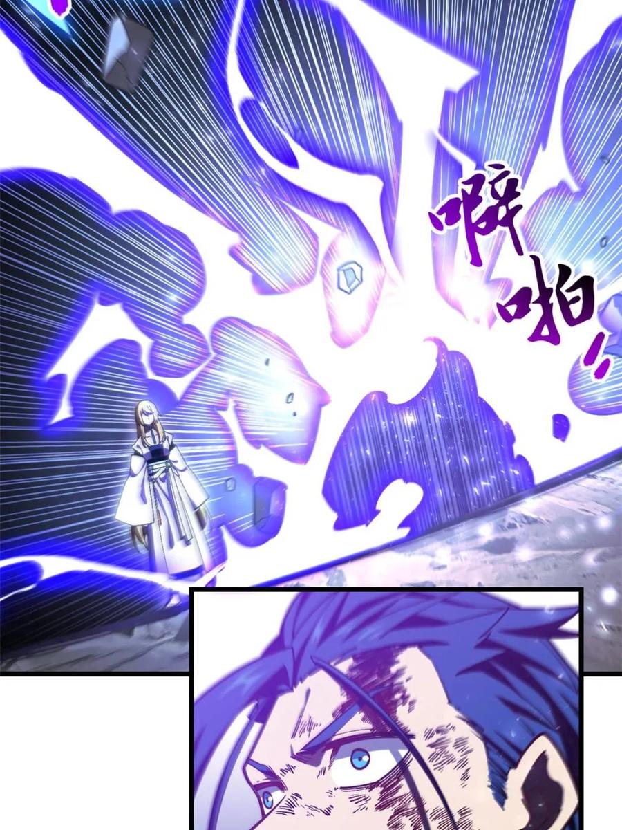 《开局签到荒古圣体》第51话 51.哈？恋爱脑？ 第53页