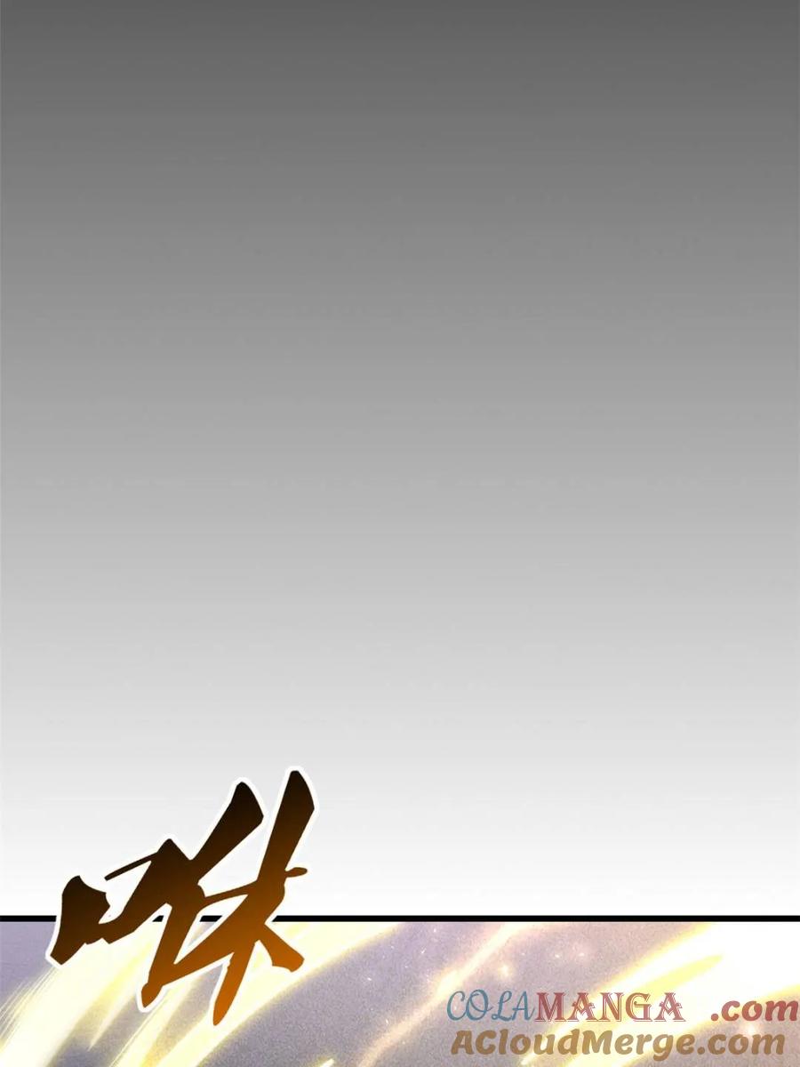 《开局签到荒古圣体》第51话 51.哈？恋爱脑？ 第19页
