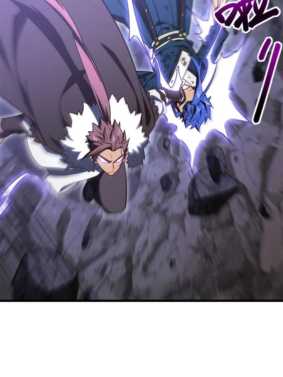 《开局签到荒古圣体》第51话 51.哈？恋爱脑？ 第60页