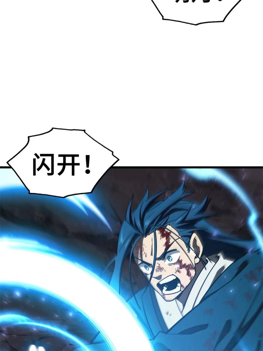 《开局签到荒古圣体》第51话 51.哈？恋爱脑？ 第45页