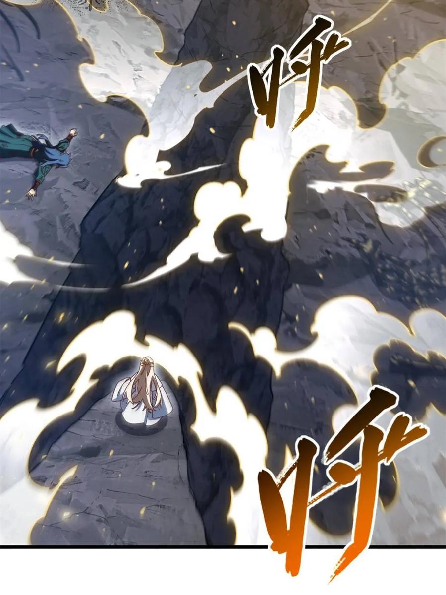《开局签到荒古圣体》第51话 51.哈？恋爱脑？ 第26页