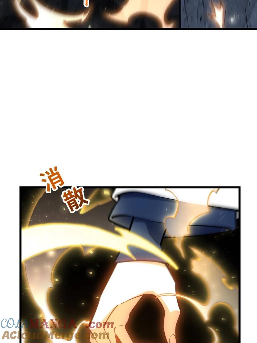 《开局签到荒古圣体》第51话 51.哈？恋爱脑？ 第34页