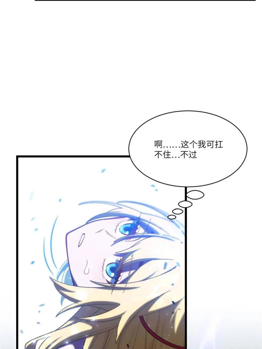 《开局签到荒古圣体》第51话 51.哈？恋爱脑？ 第50页