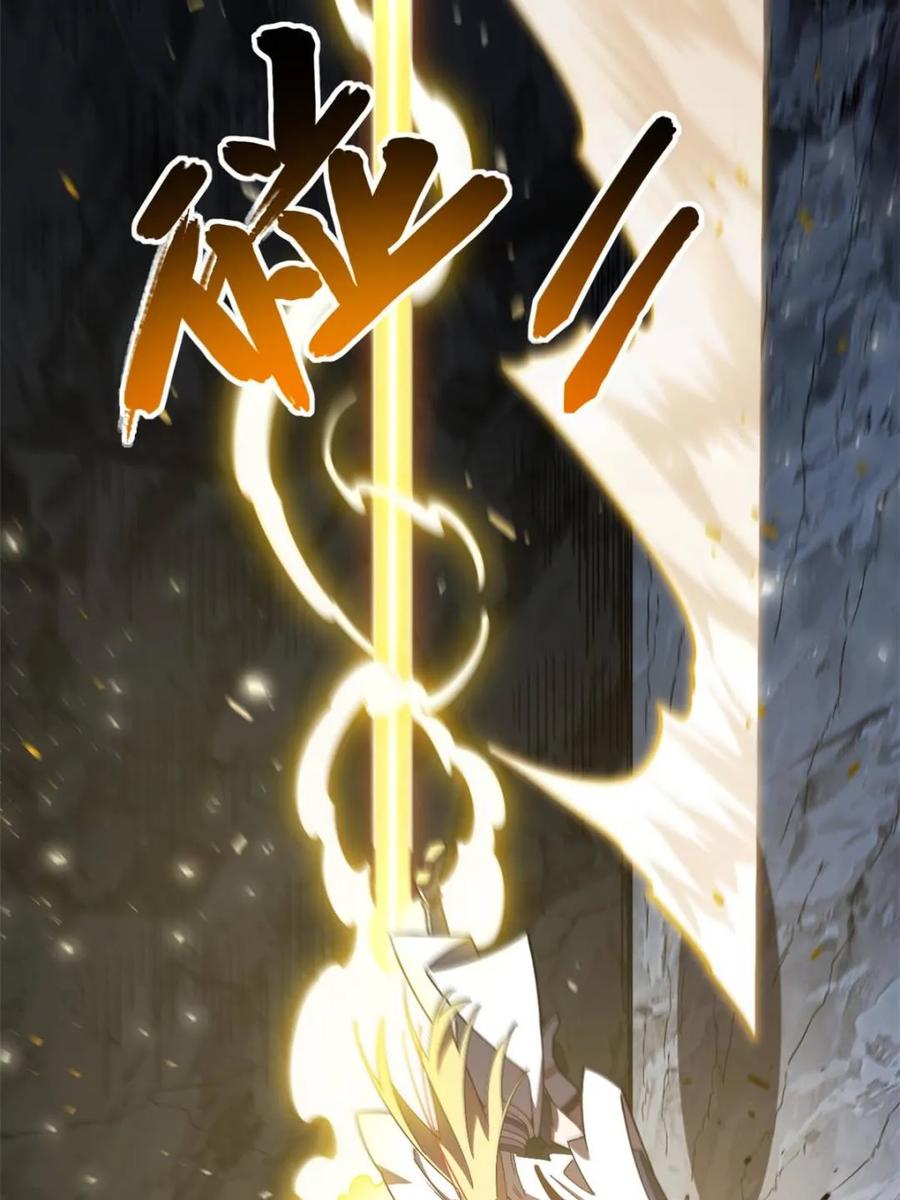 《开局签到荒古圣体》第51话 51.哈？恋爱脑？ 第32页